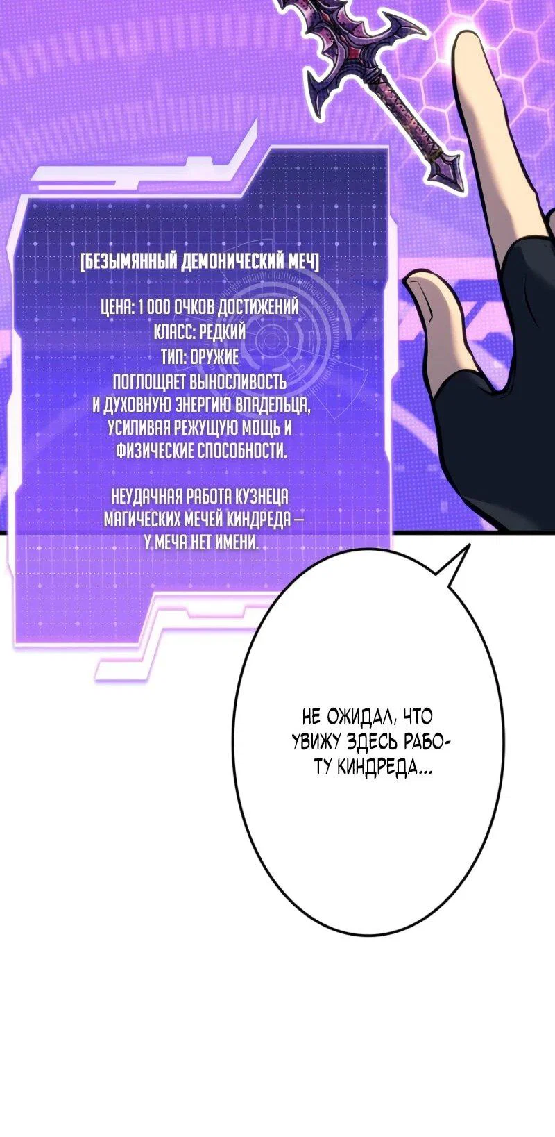 Read Реинкарнация стримера RU Manga Online