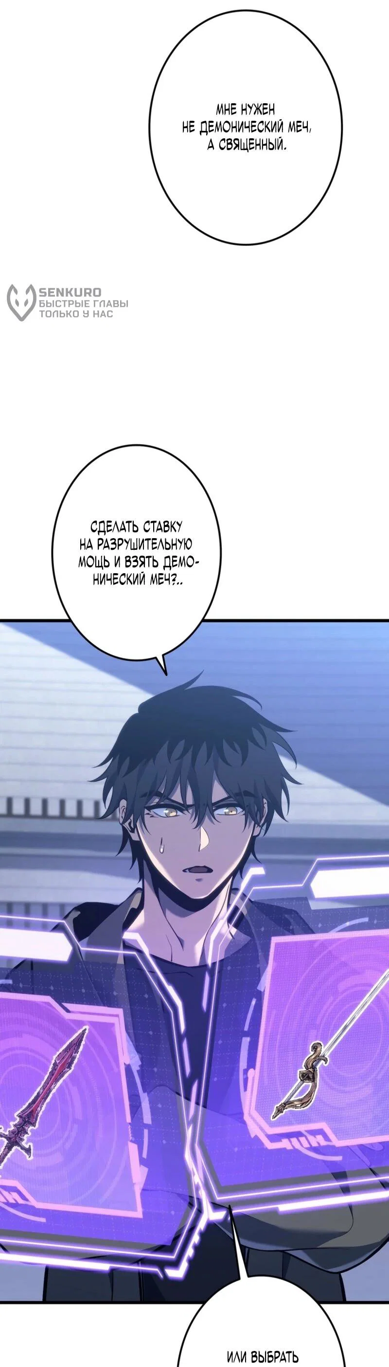 Read Реинкарнация стримера RU Manga Online