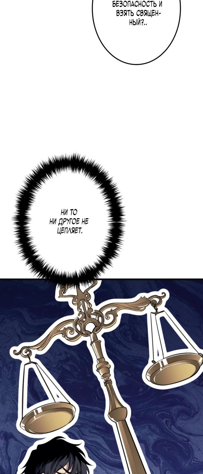 Read Реинкарнация стримера RU Manga Online
