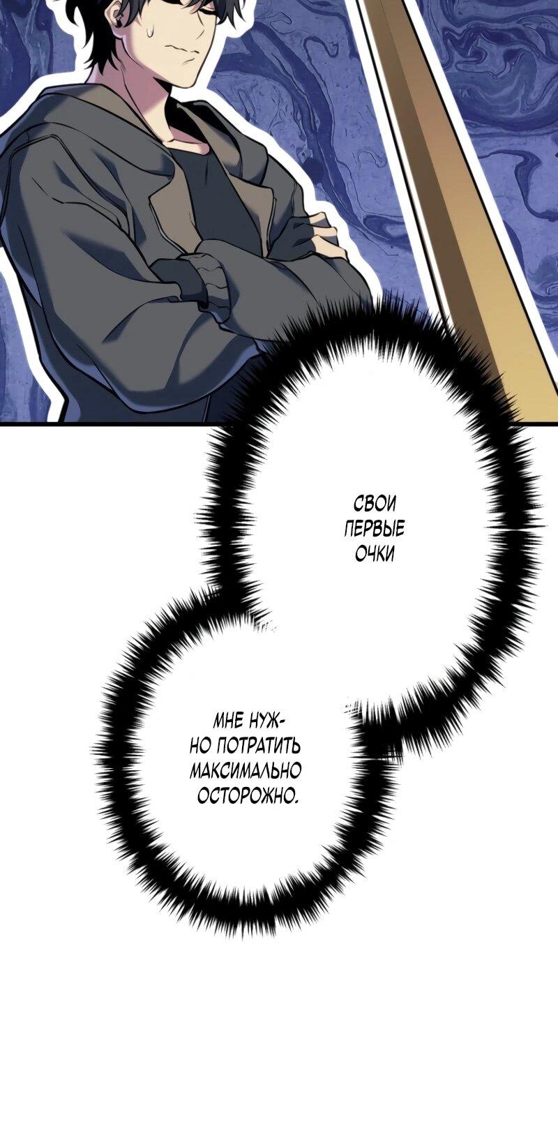 Read Реинкарнация стримера RU Manga Online