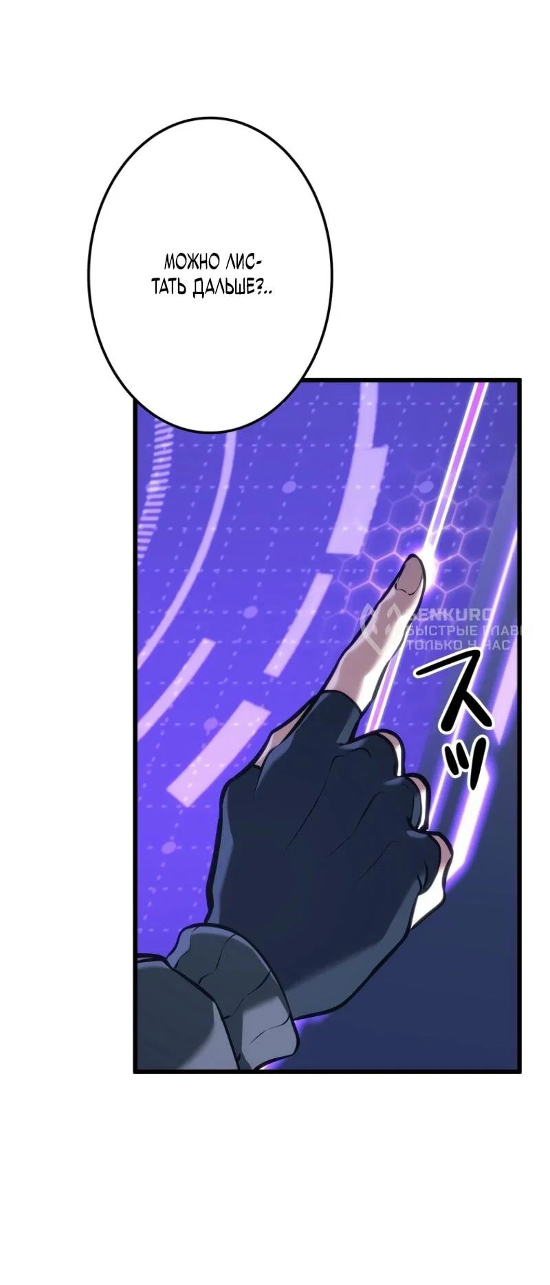 Read Реинкарнация стримера RU Manga Online