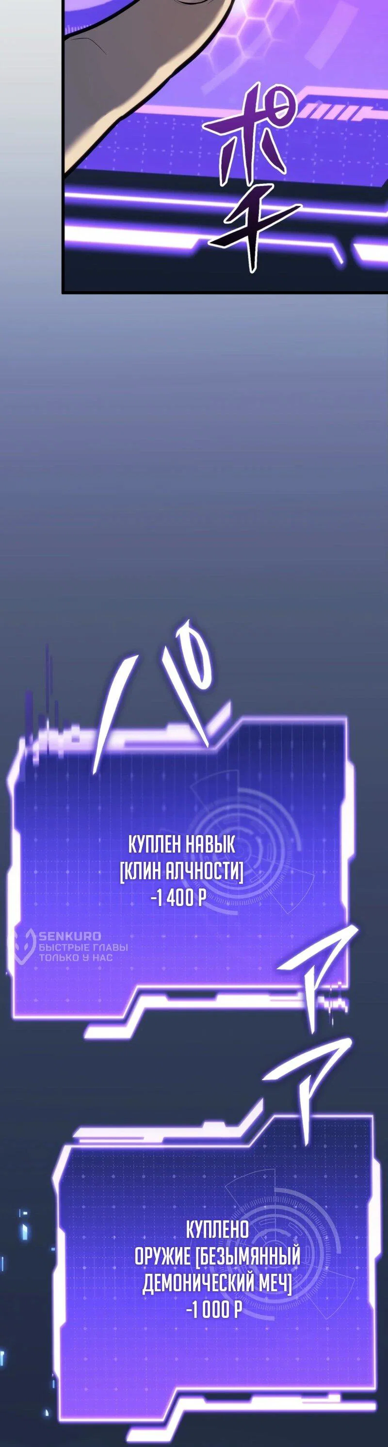 Read Реинкарнация стримера RU Manga Online