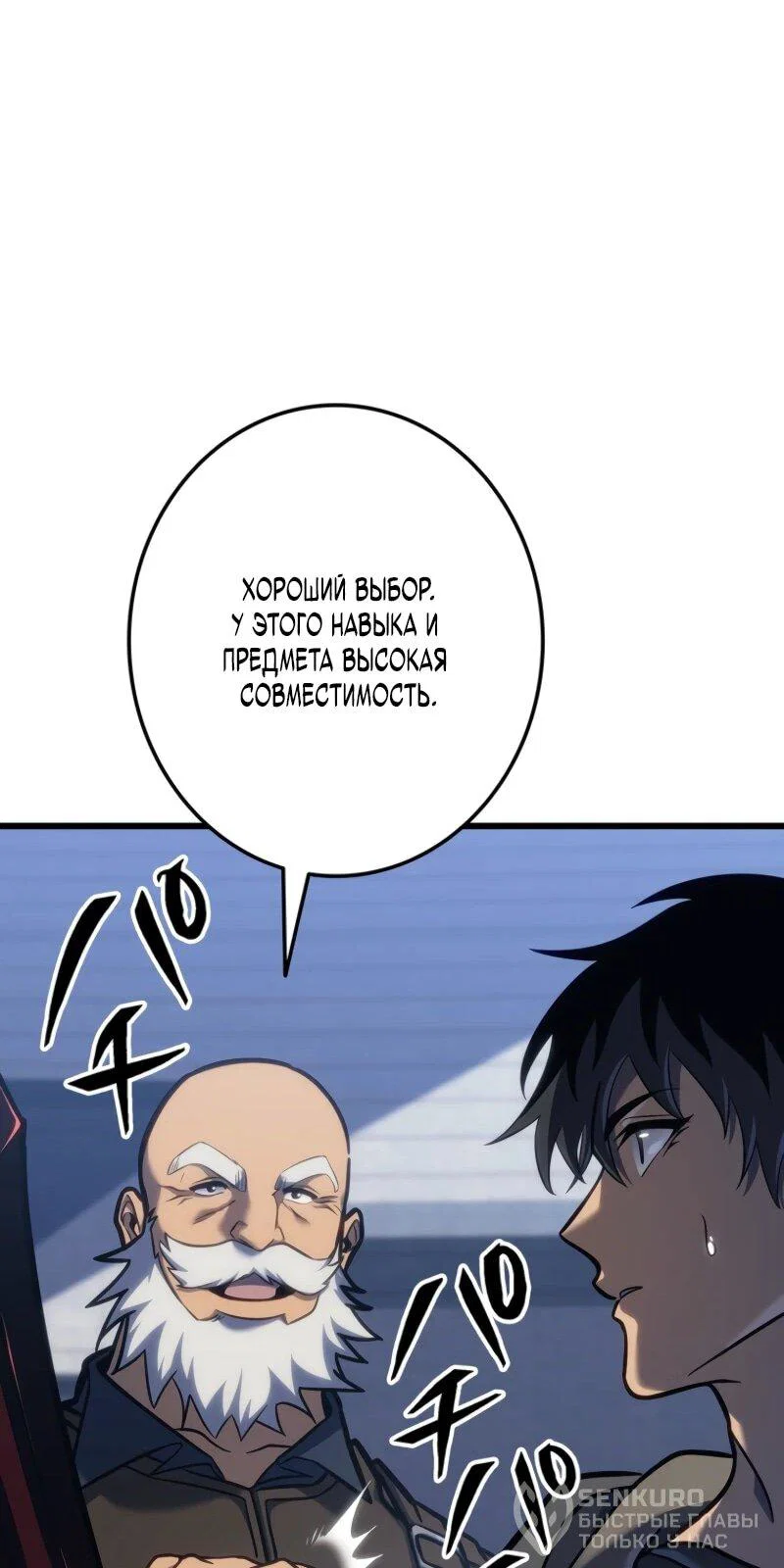 Read Реинкарнация стримера RU Manga Online