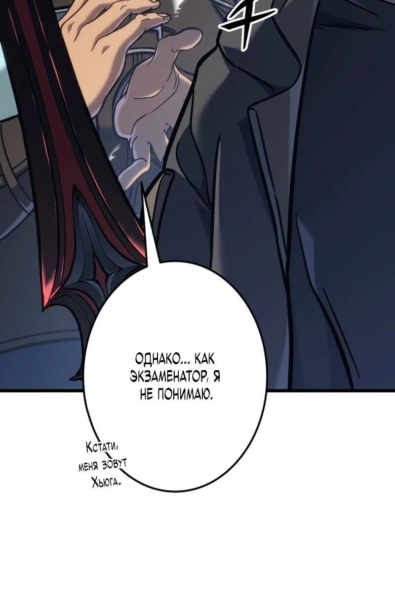 Read Реинкарнация стримера RU Manga Online