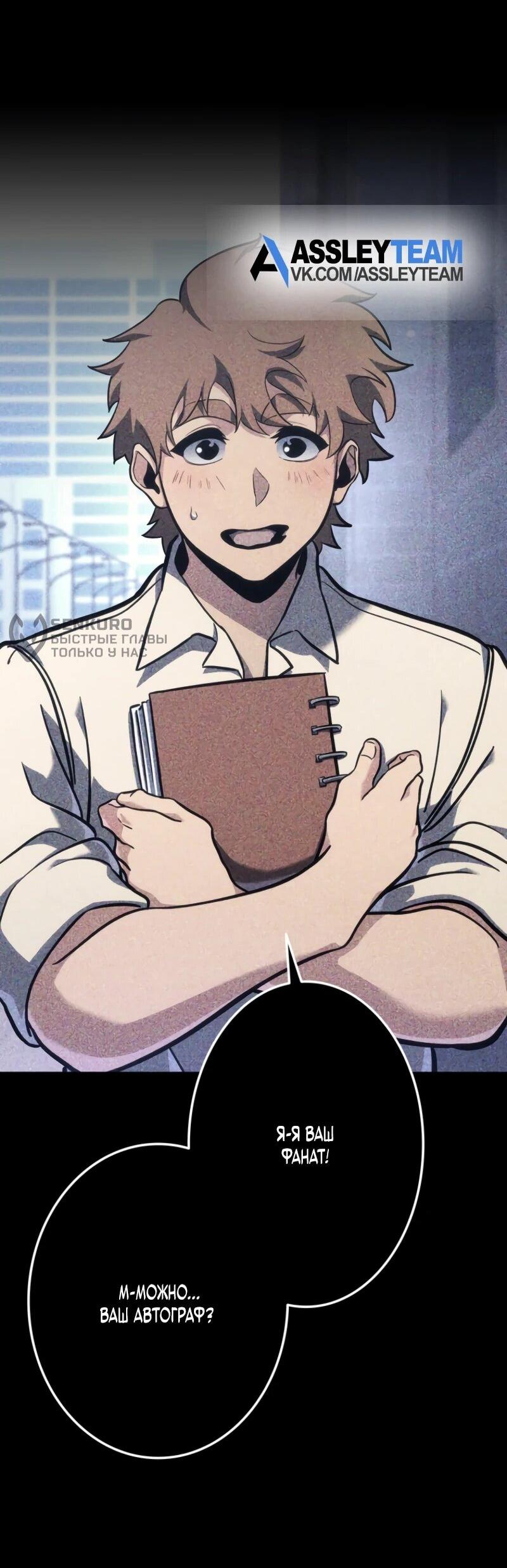 Read Реинкарнация стримера RU Manga Online