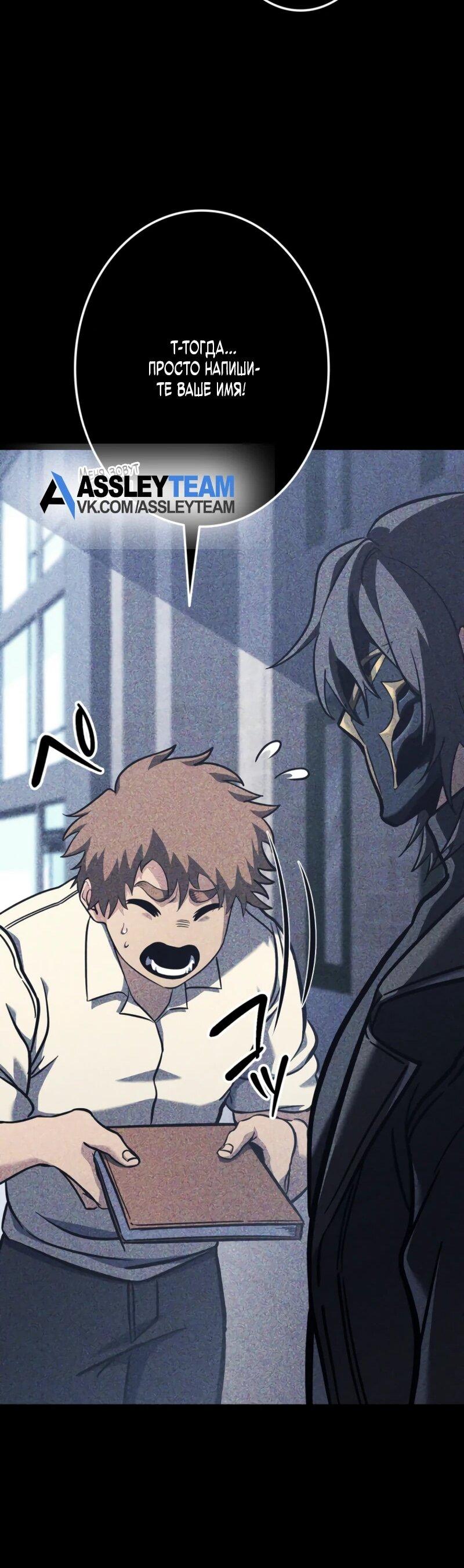 Read Реинкарнация стримера RU Manga Online
