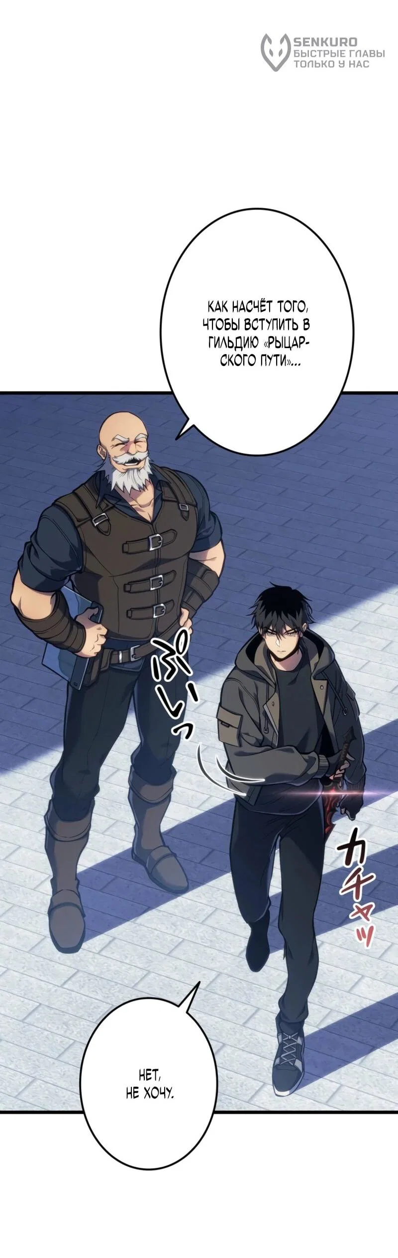 Read Реинкарнация стримера RU Manga Online
