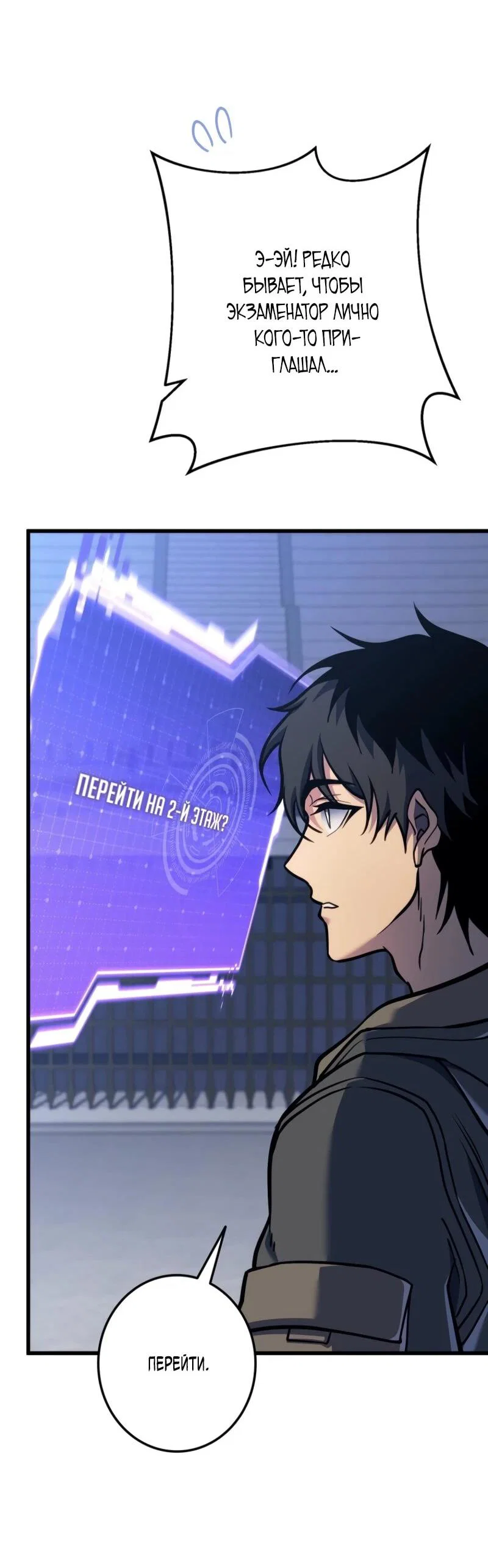 Read Реинкарнация стримера RU Manga Online