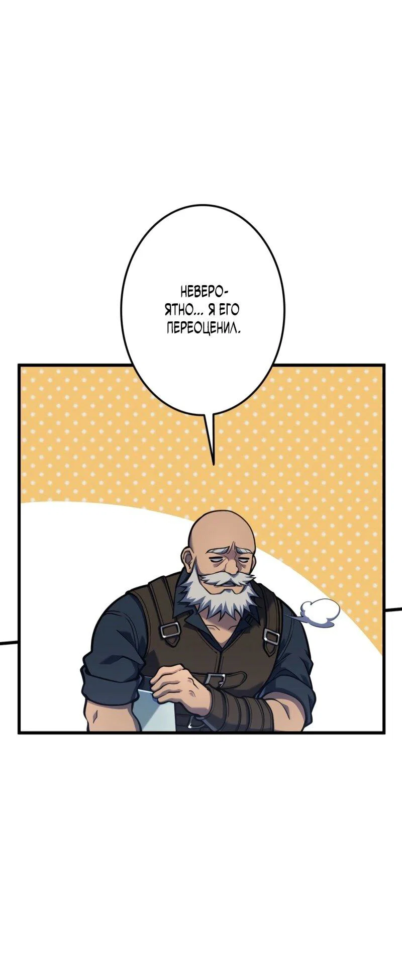 Read Реинкарнация стримера RU Manga Online