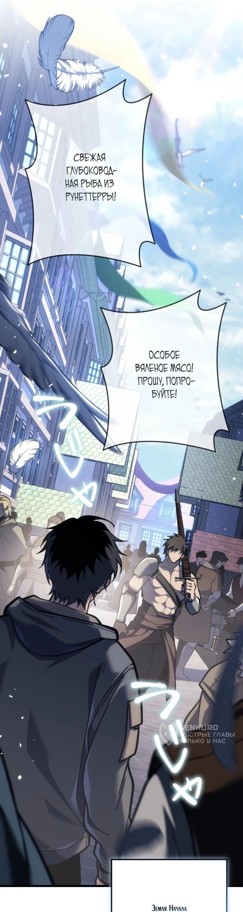 Read Реинкарнация стримера RU Manga Online