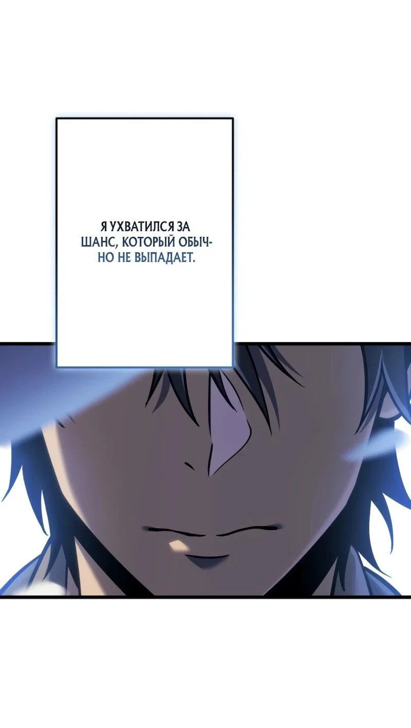 Read Реинкарнация стримера RU Manga Online