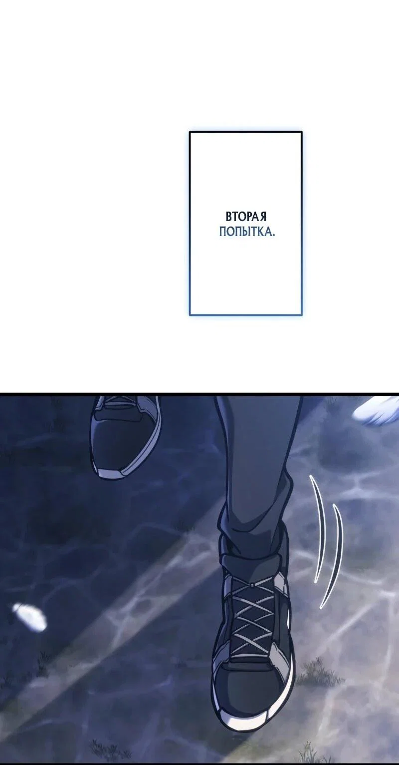 Read Реинкарнация стримера RU Manga Online