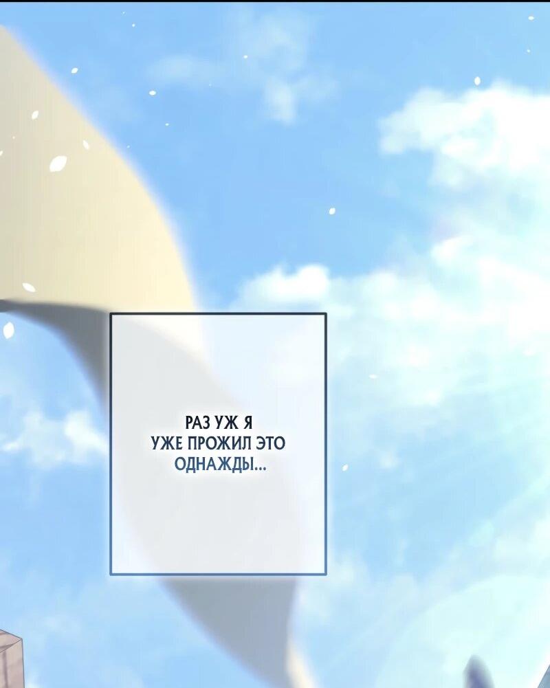 Read Реинкарнация стримера RU Manga Online