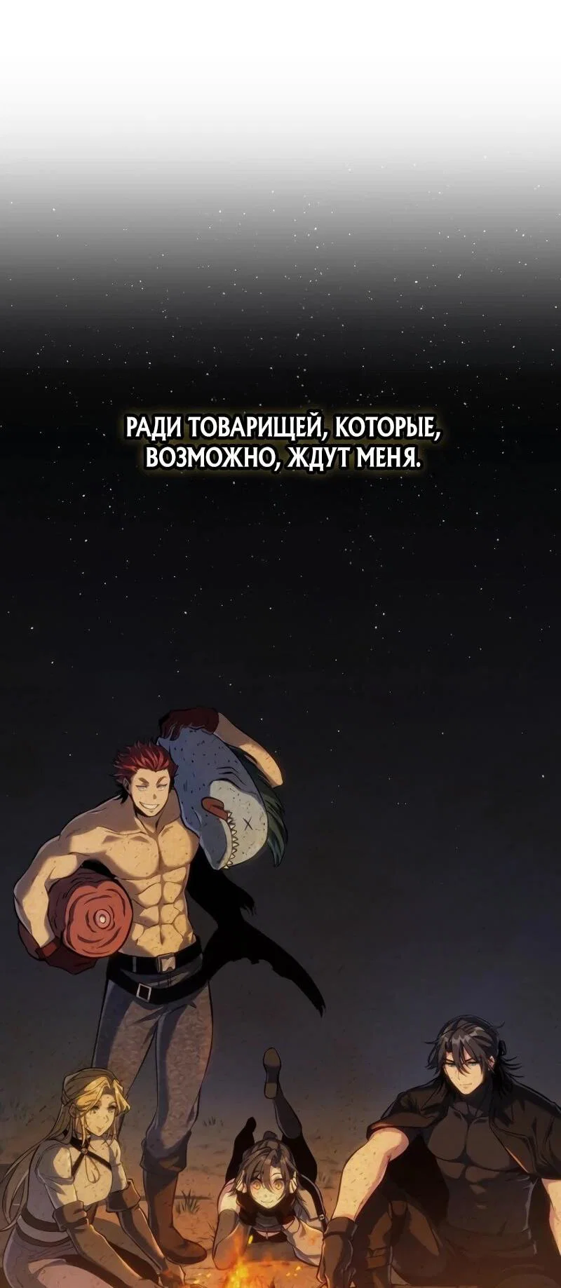 Read Реинкарнация стримера RU Manga Online