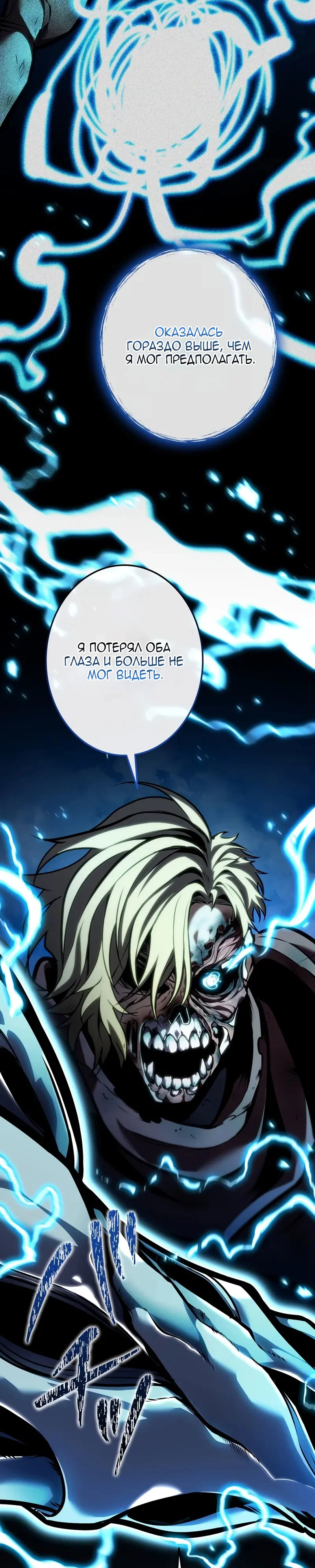 Read Реинкарнация стримера RU Manga Online