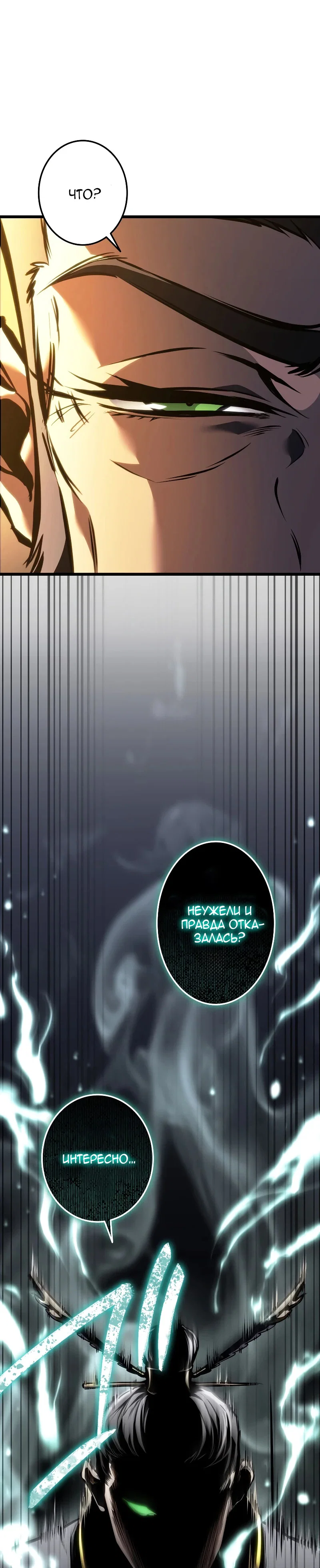 Read Реинкарнация стримера RU Manga Online