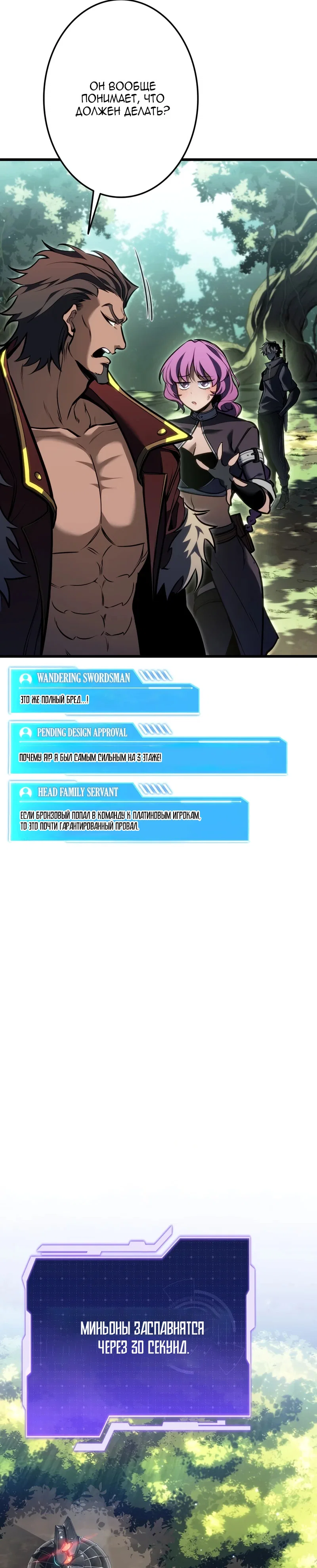 Read Реинкарнация стримера RU Manga Online