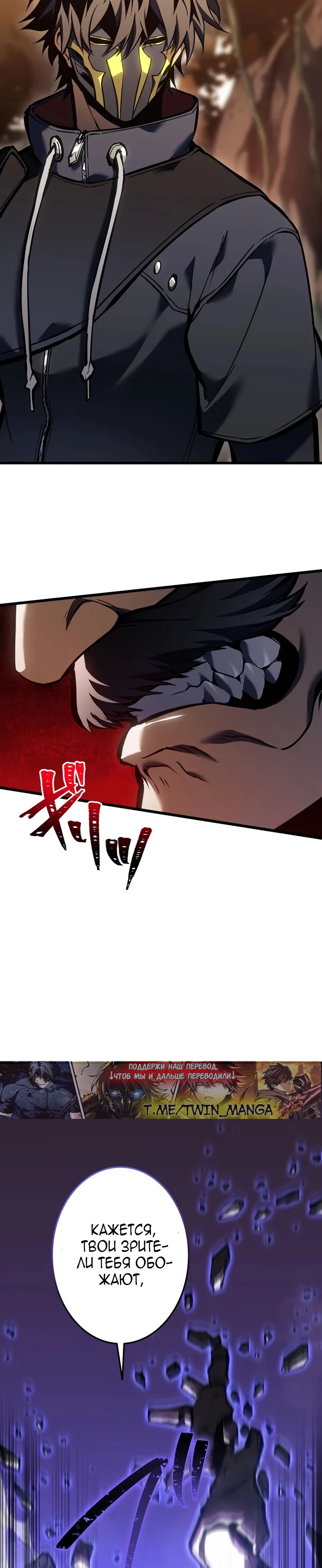 Read Реинкарнация стримера RU Manga Online