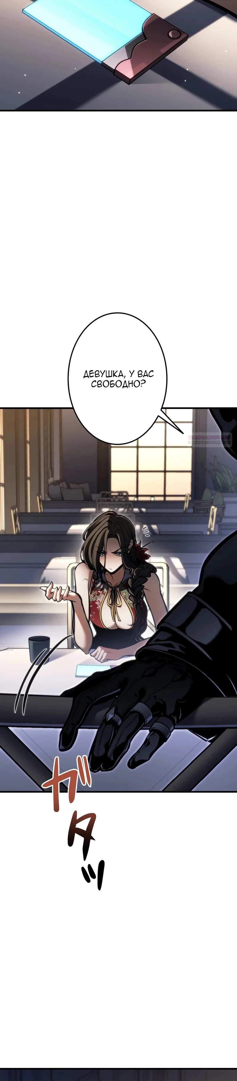 Read Реинкарнация стримера RU Manga Online