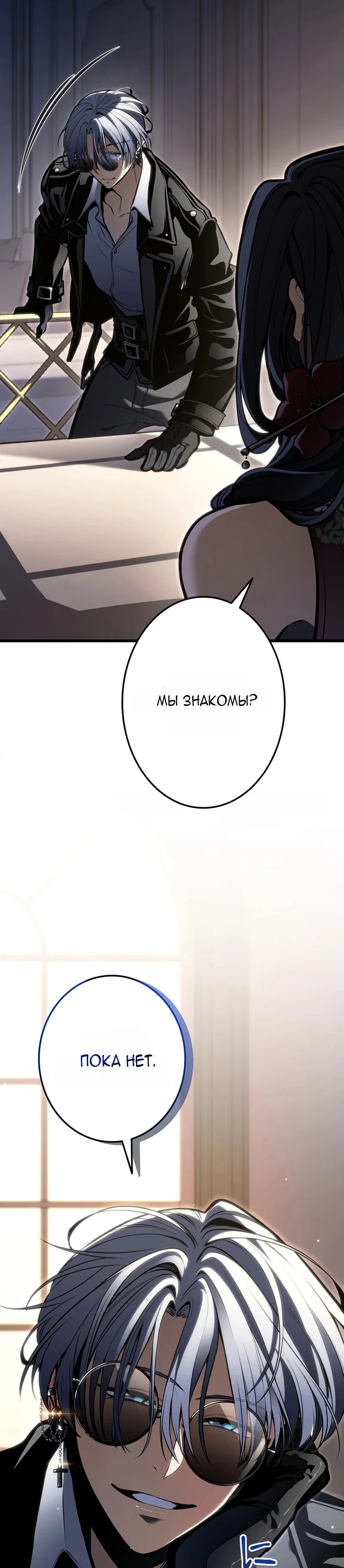 Read Реинкарнация стримера RU Manga Online