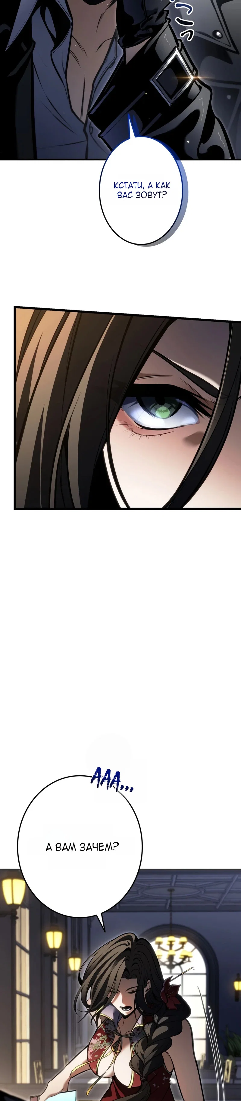 Read Реинкарнация стримера RU Manga Online