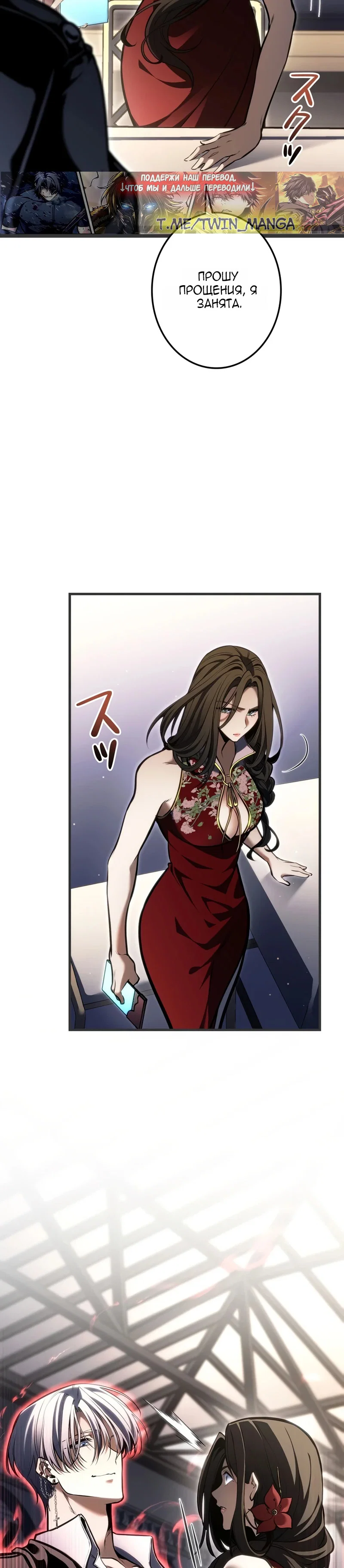 Read Реинкарнация стримера RU Manga Online