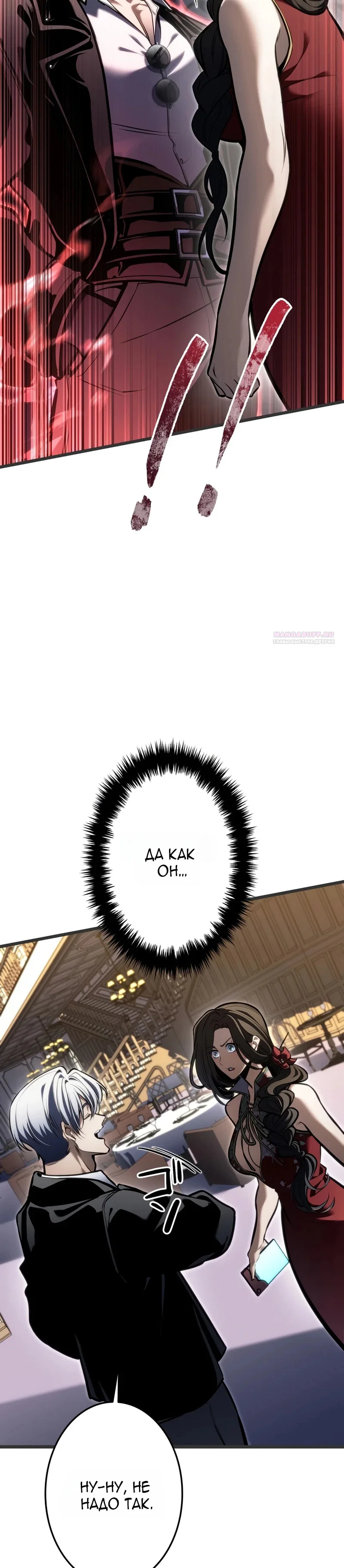 Read Реинкарнация стримера RU Manga Online