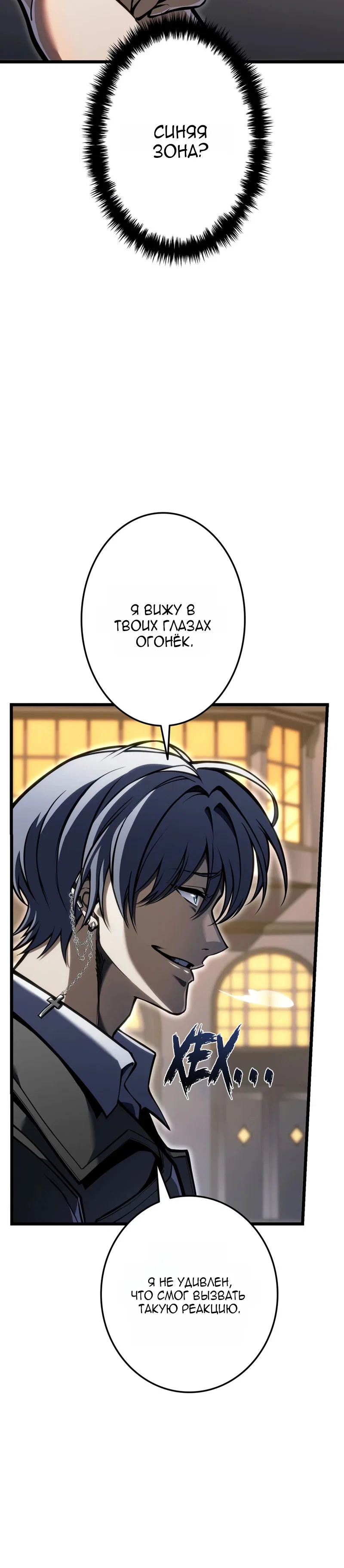 Read Реинкарнация стримера RU Manga Online