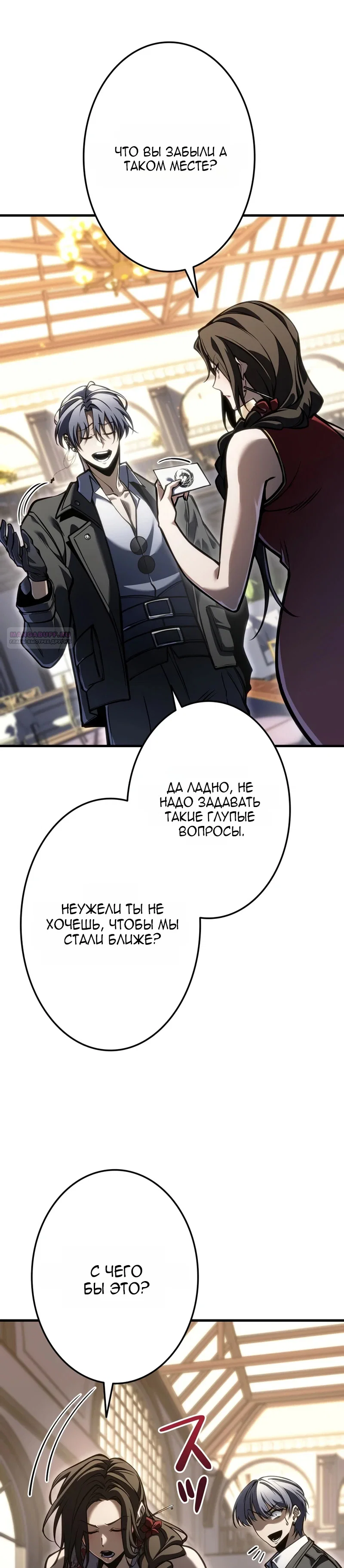 Read Реинкарнация стримера RU Manga Online