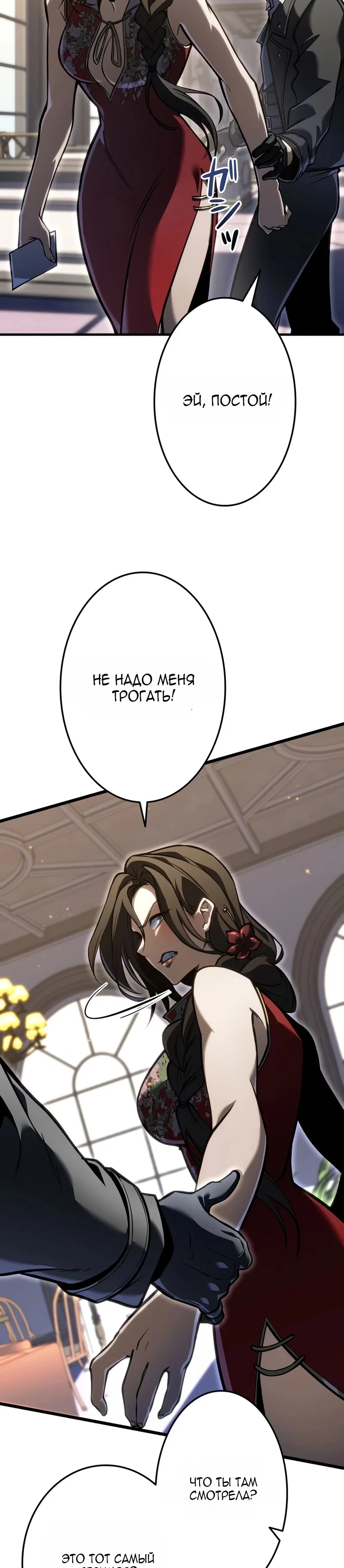 Read Реинкарнация стримера RU Manga Online