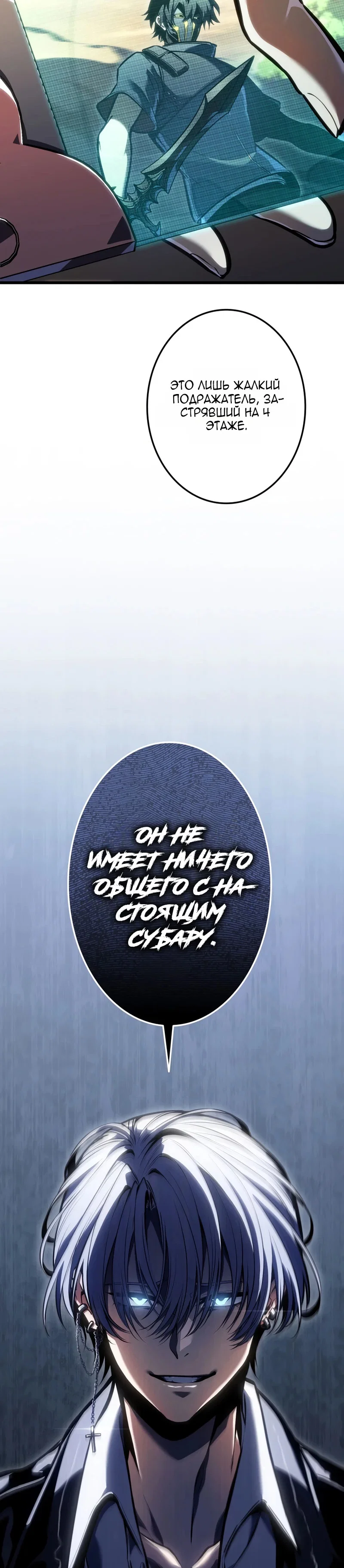 Read Реинкарнация стримера RU Manga Online