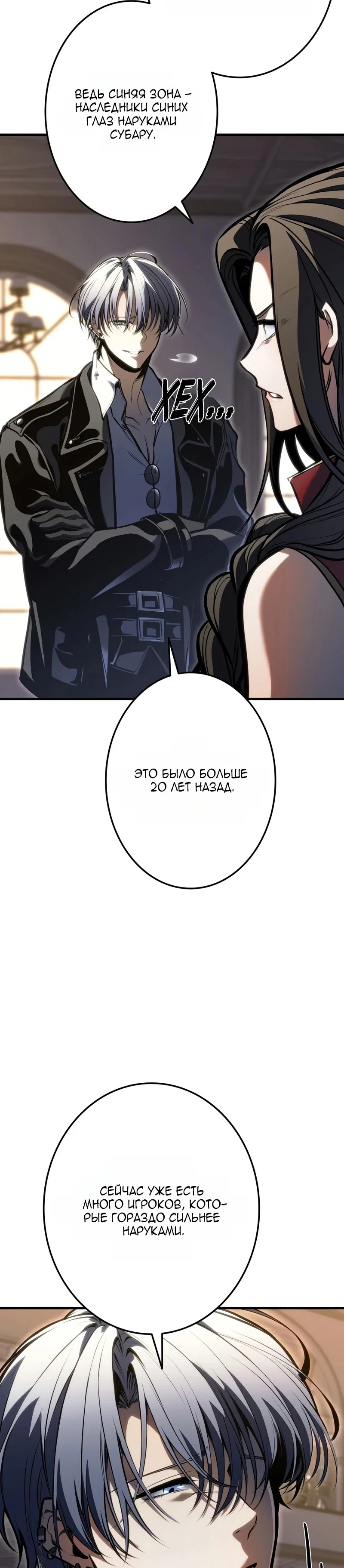 Read Реинкарнация стримера RU Manga Online