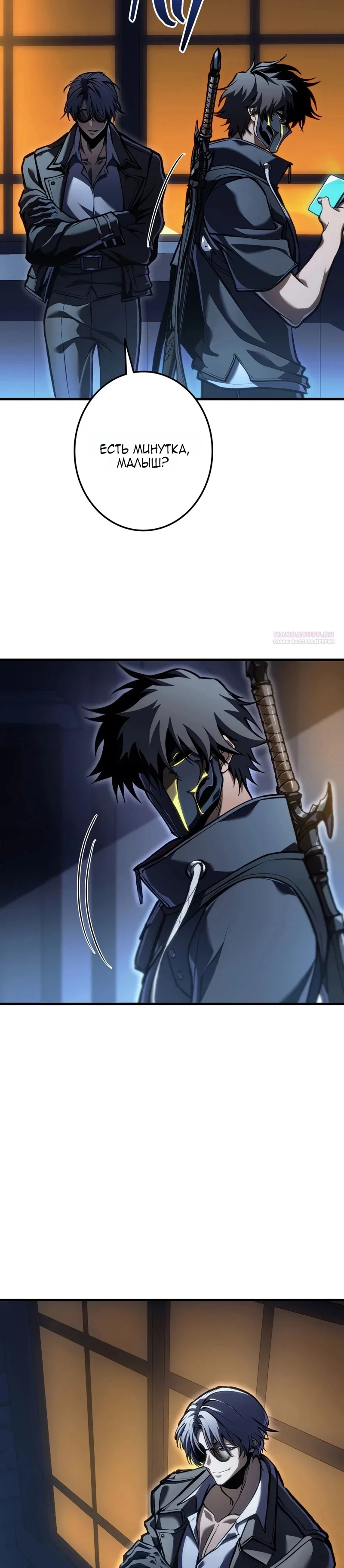 Read Реинкарнация стримера RU Manga Online