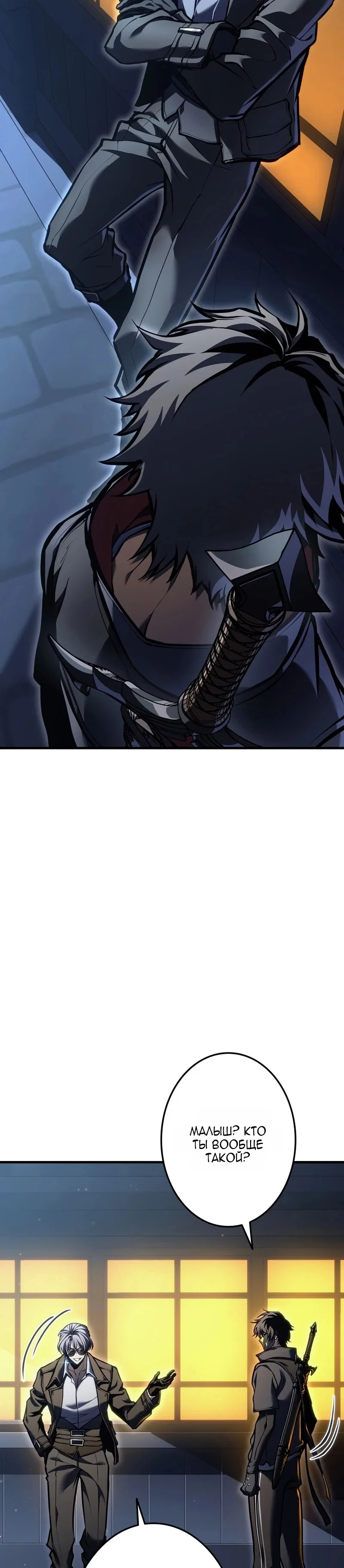 Read Реинкарнация стримера RU Manga Online