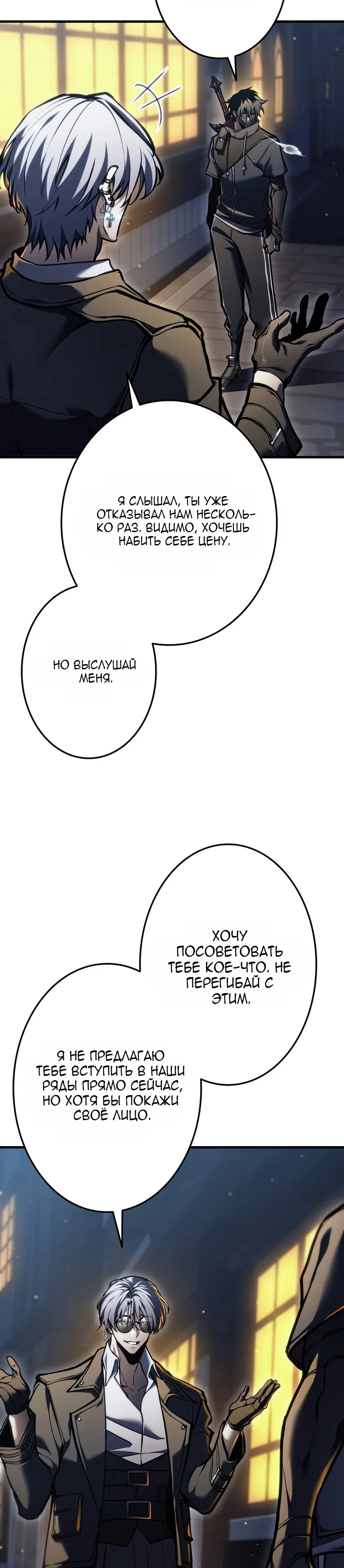Read Реинкарнация стримера RU Manga Online