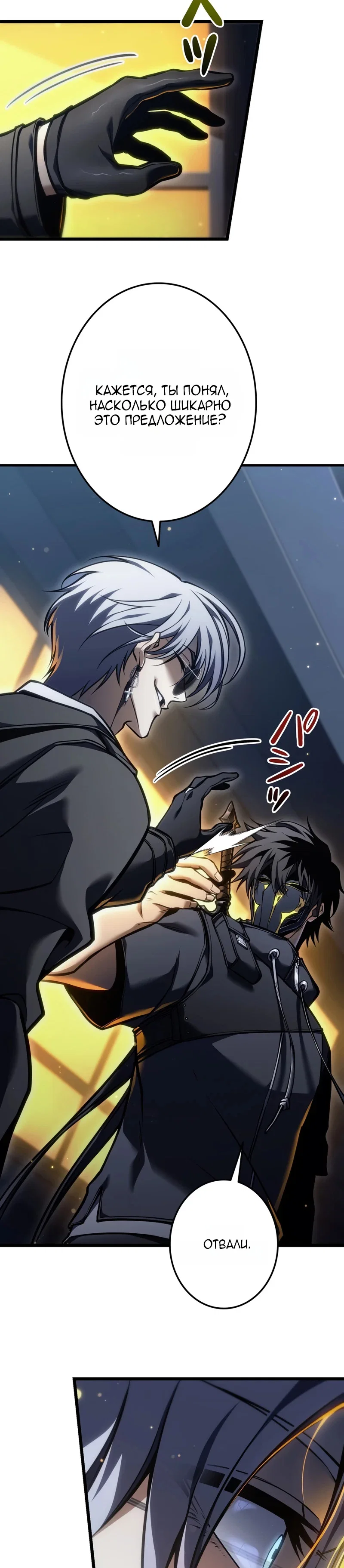 Read Реинкарнация стримера RU Manga Online