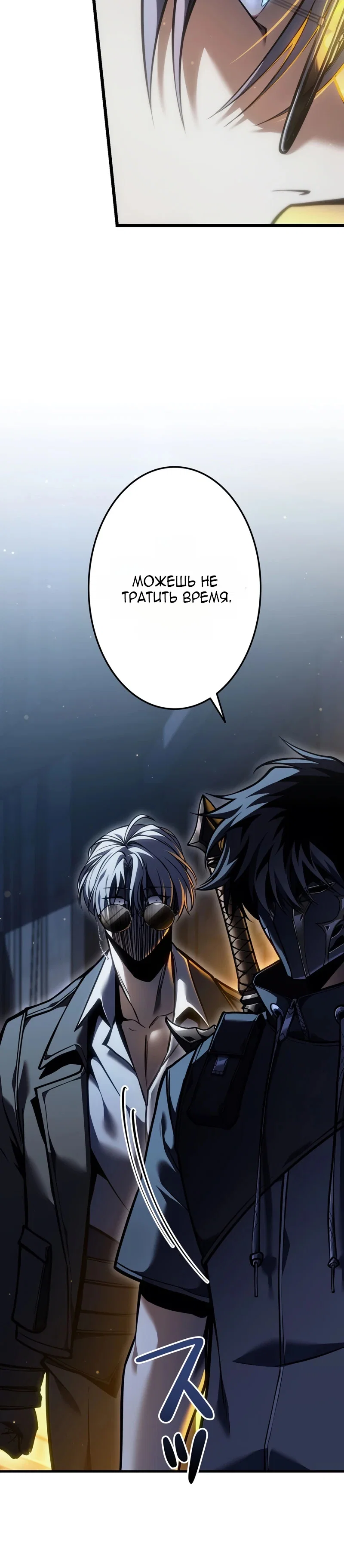 Read Реинкарнация стримера RU Manga Online