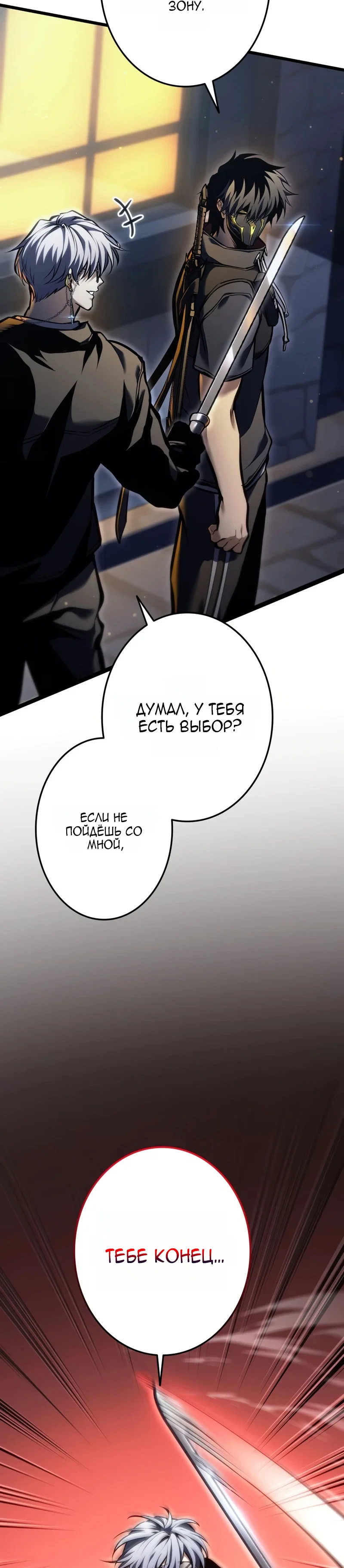 Read Реинкарнация стримера RU Manga Online