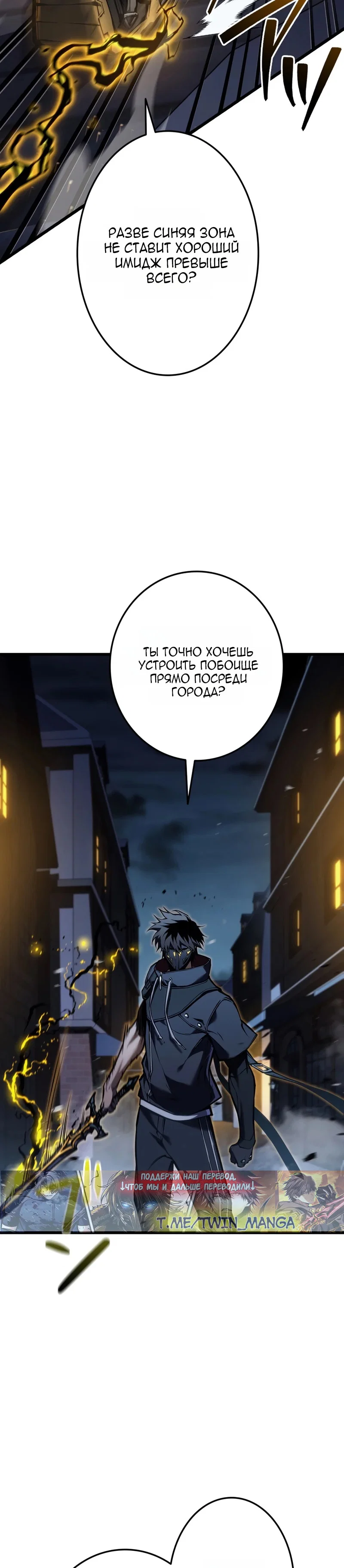 Read Реинкарнация стримера RU Manga Online
