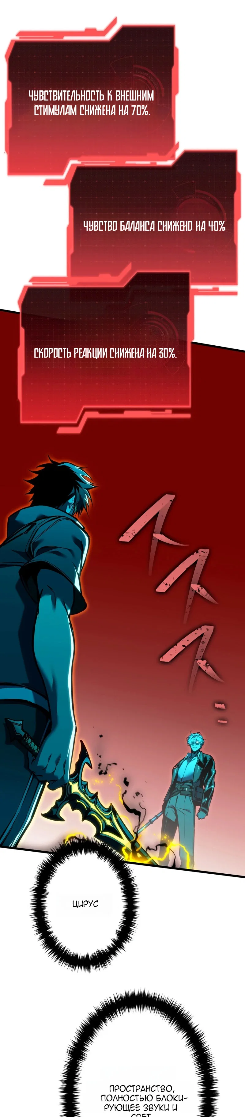 Read Реинкарнация стримера RU Manga Online