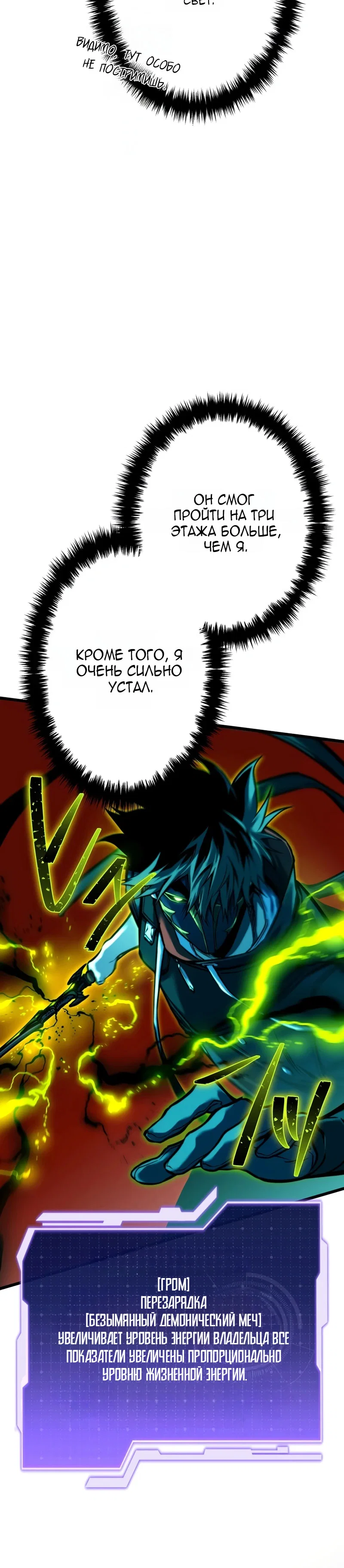 Read Реинкарнация стримера RU Manga Online