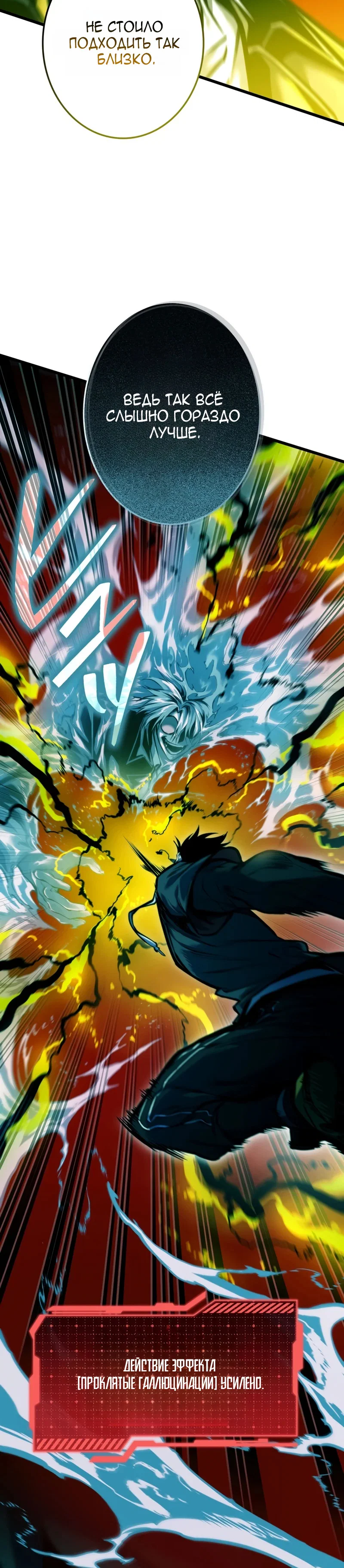 Read Реинкарнация стримера RU Manga Online