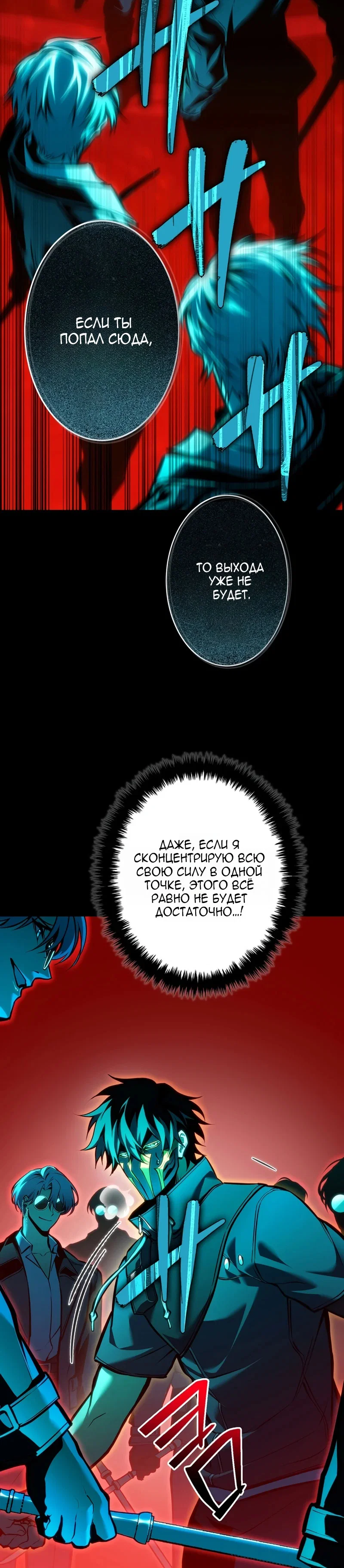 Read Реинкарнация стримера RU Manga Online