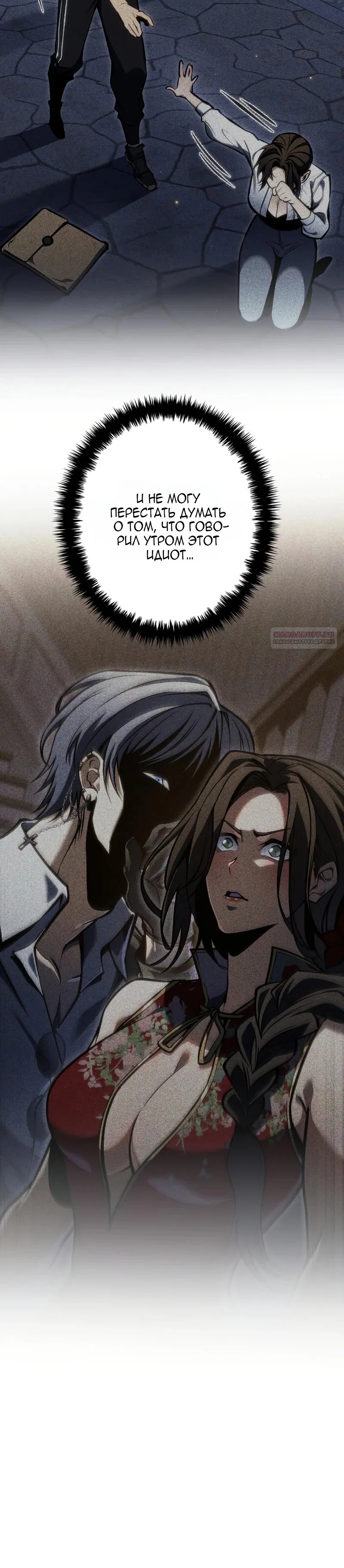 Read Реинкарнация стримера RU Manga Online