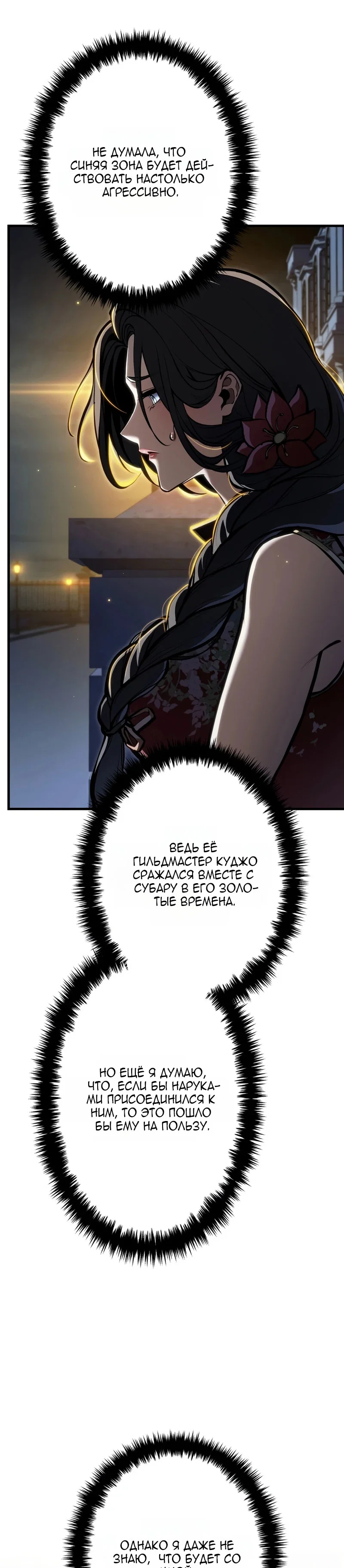 Read Реинкарнация стримера RU Manga Online