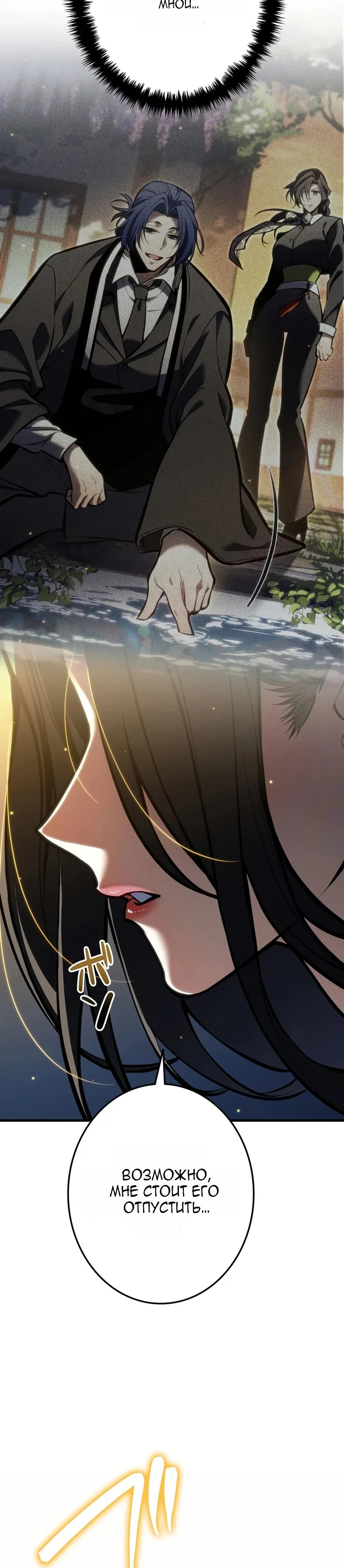 Read Реинкарнация стримера RU Manga Online
