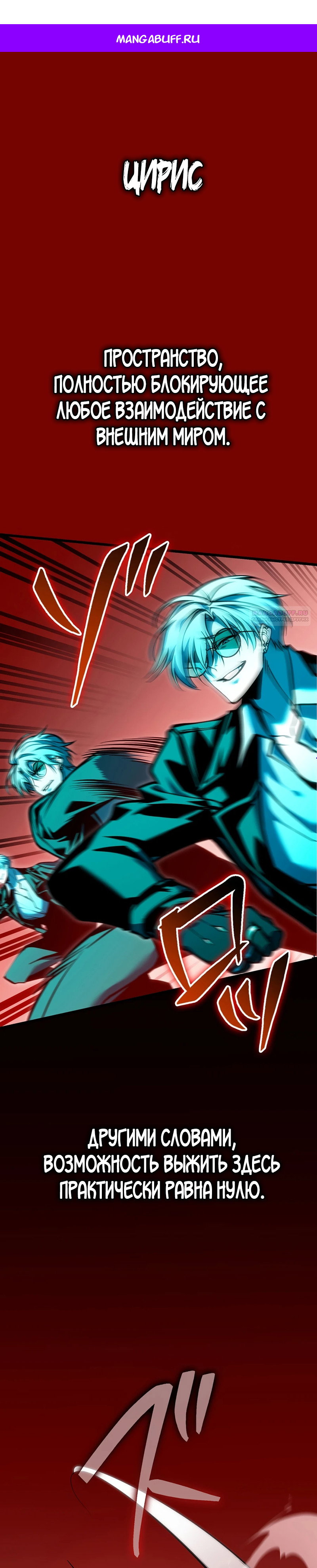 Read Реинкарнация стримера RU Manga Online
