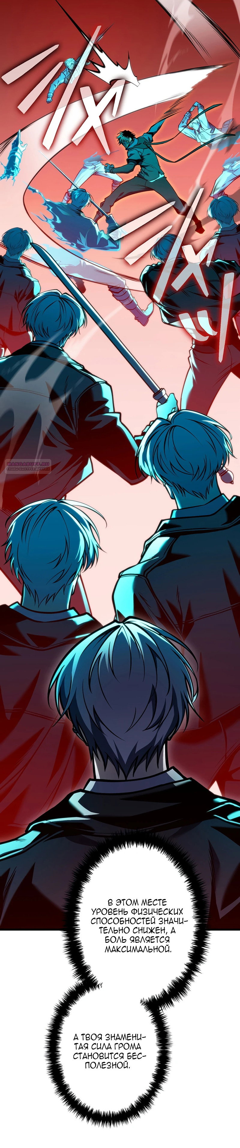 Read Реинкарнация стримера RU Manga Online