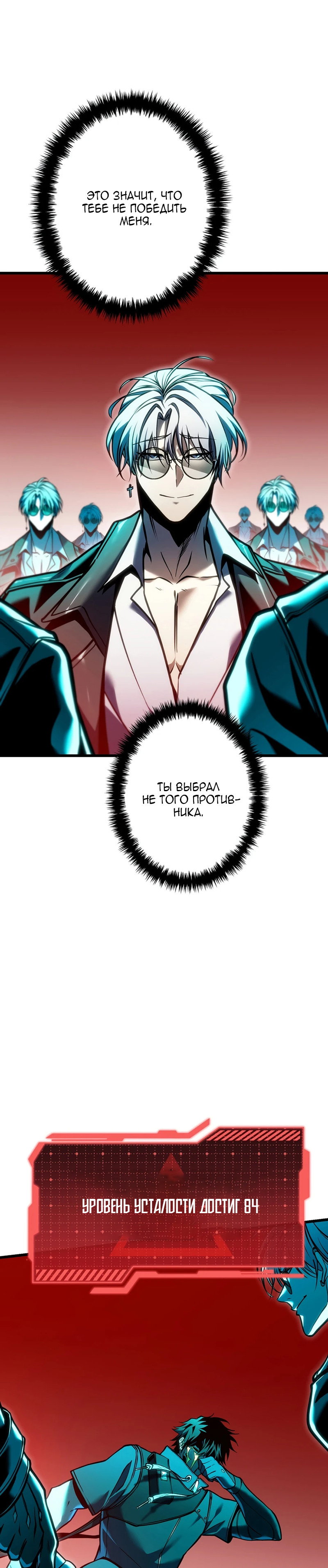 Read Реинкарнация стримера RU Manga Online