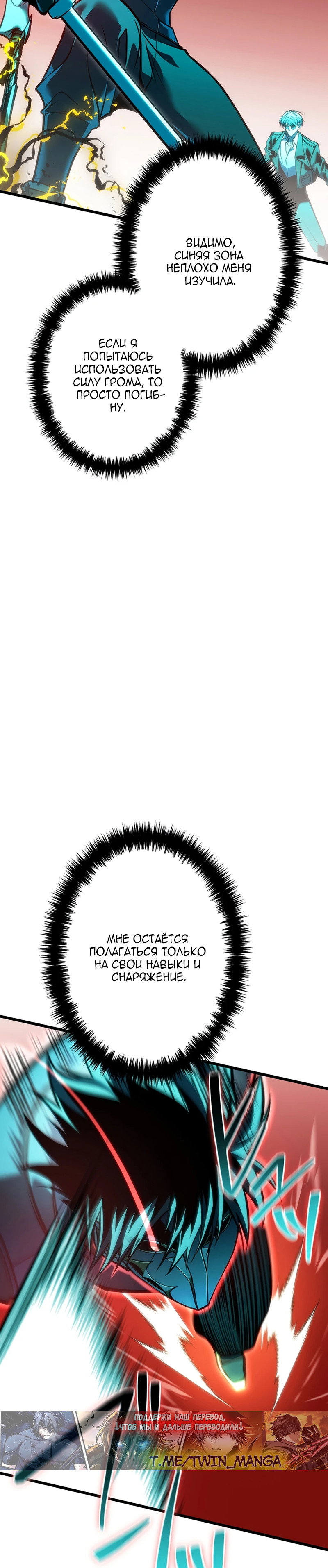 Read Реинкарнация стримера RU Manga Online